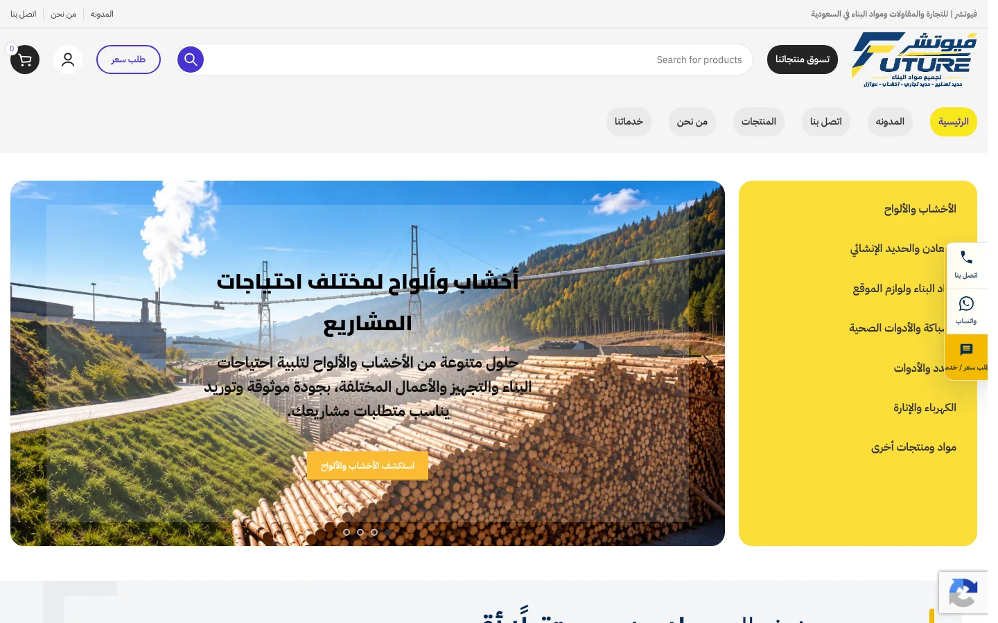 Future (Future Holding) website, home page