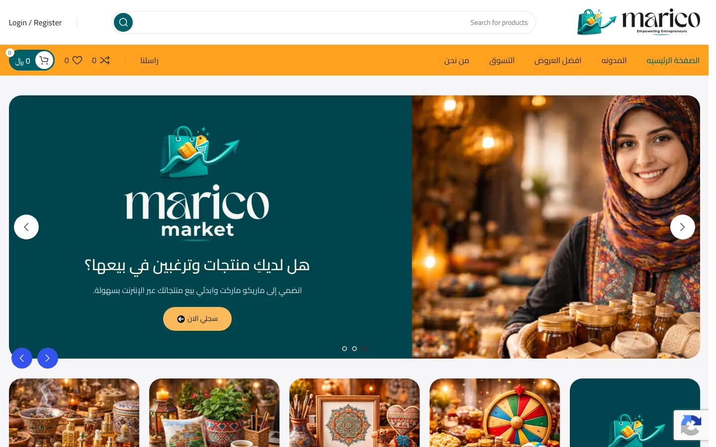 Marico Market website, home page